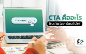 CTA คือ